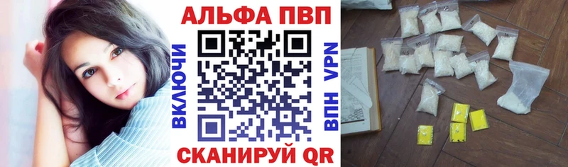 Alpha-PVP СК КРИС  магазин продажи наркотиков  Южноуральск 