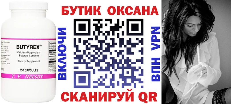 blacksprut сайт  Южноуральск  Бутират жидкий экстази 