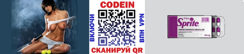 где купить   гидра ссылка  Кодеин напиток Lean (лин)  Южноуральск 