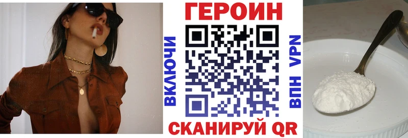 где купить наркотик  Южноуральск  Героин Heroin 