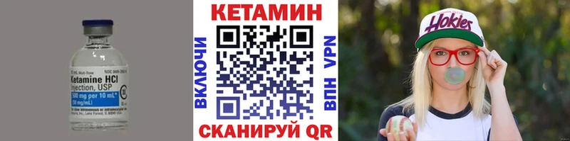 КЕТАМИН VHQ  Южноуральск 