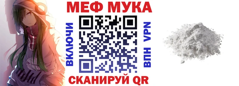 закладки  Южноуральск  Меф мука 